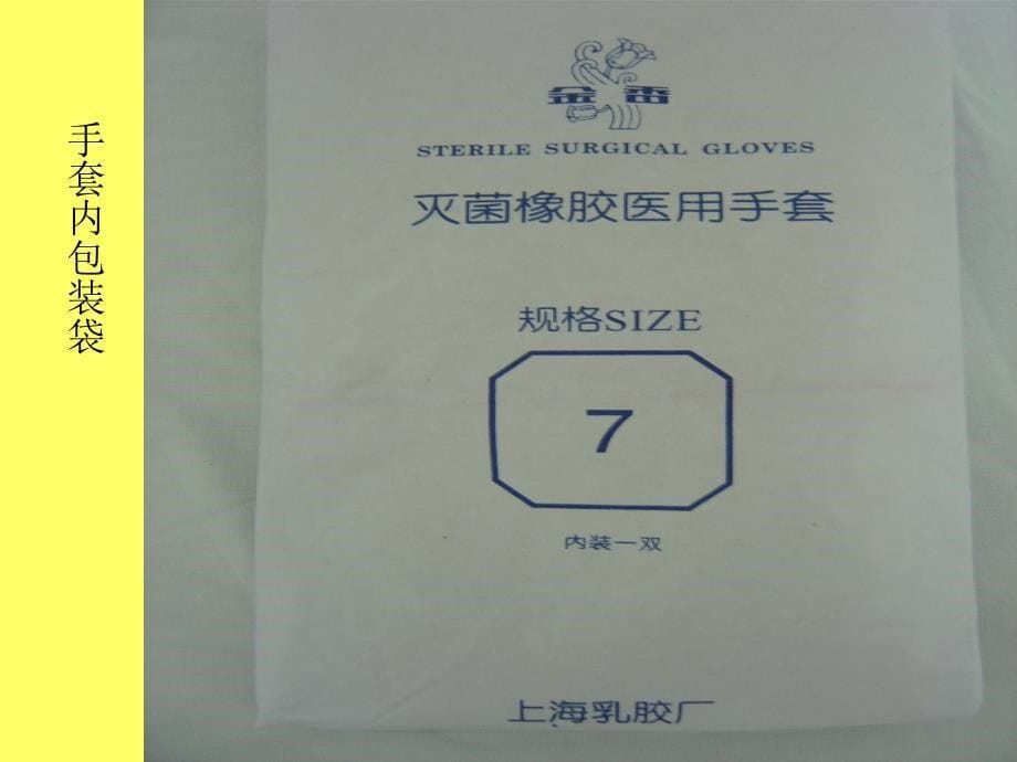 2009执业医师临床培训外科操作_第5页