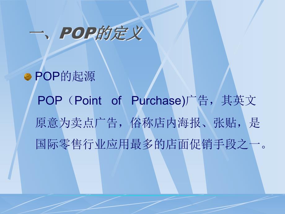 POP海报制作教程_第3页