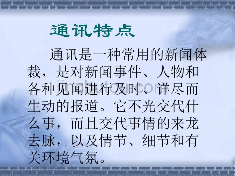 中国国际救援队,真棒!_ABC教育网__第3页