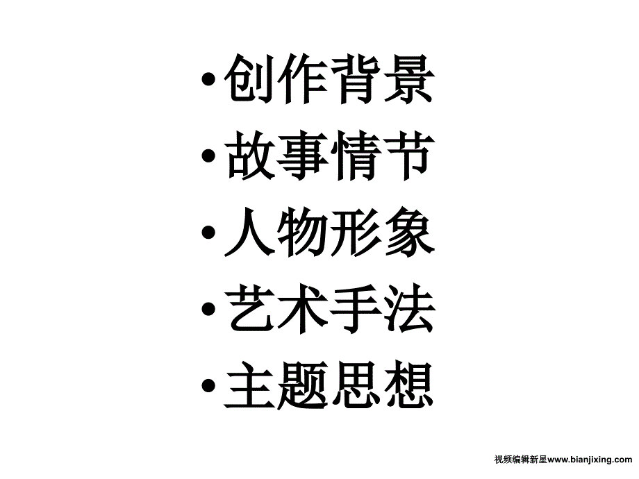 八年级上语文《老人与海》ppt课件_第4页