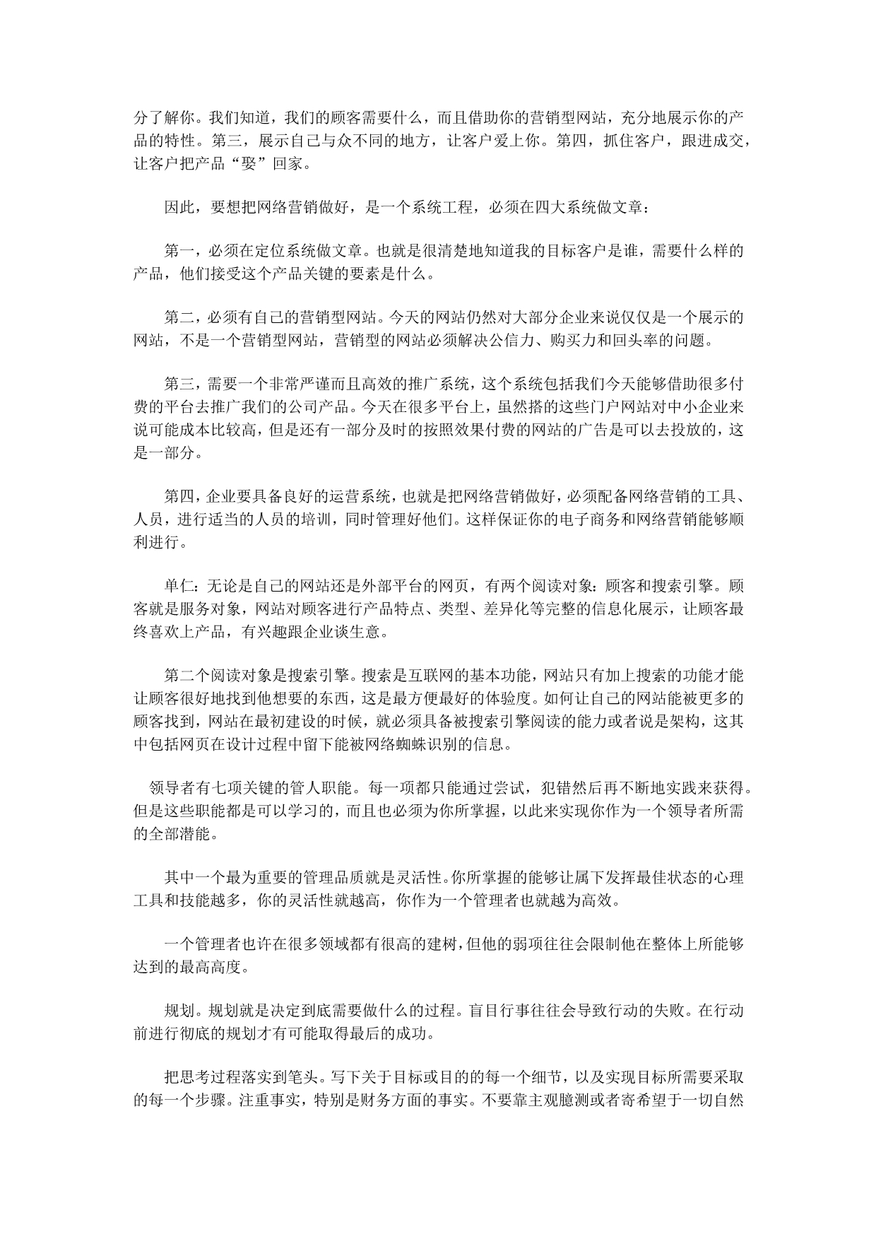 水泥股景气程度有望延续至明年_第5页