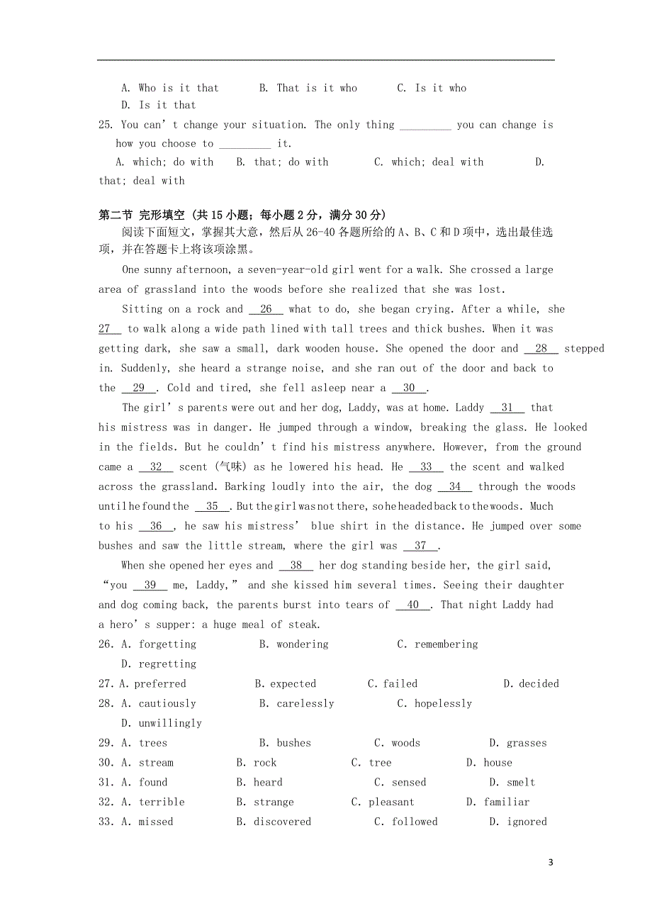 广东省2012-2013学年高一英语下学期期末试题新人教版_第3页