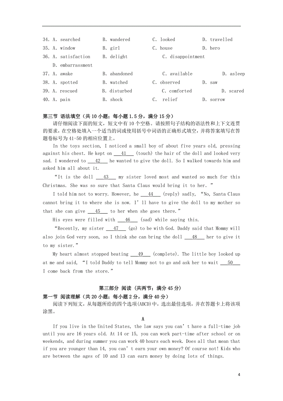 广东省2012-2013学年高一英语下学期期末试题新人教版_第4页