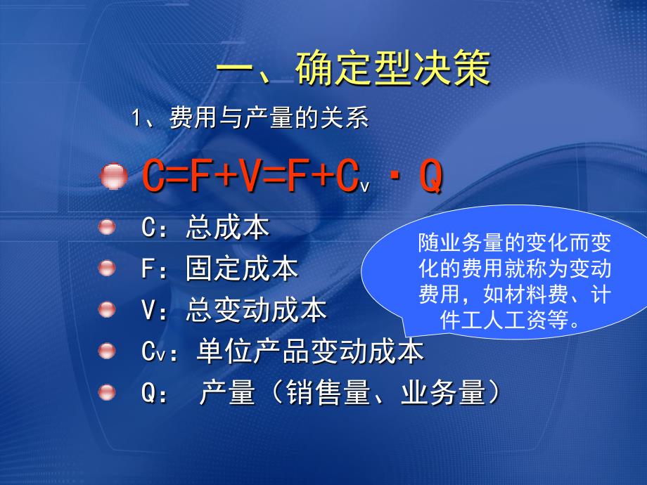 决策方法训练学习资料及其作业题_第4页