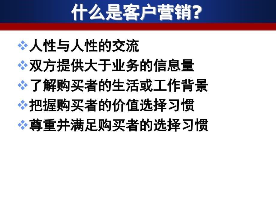 《九型性格与关系营销》讲议学员版_第5页