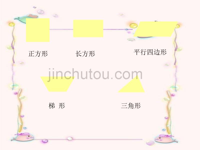 人教版 小学五年级数学 组合图形的面积_第2页