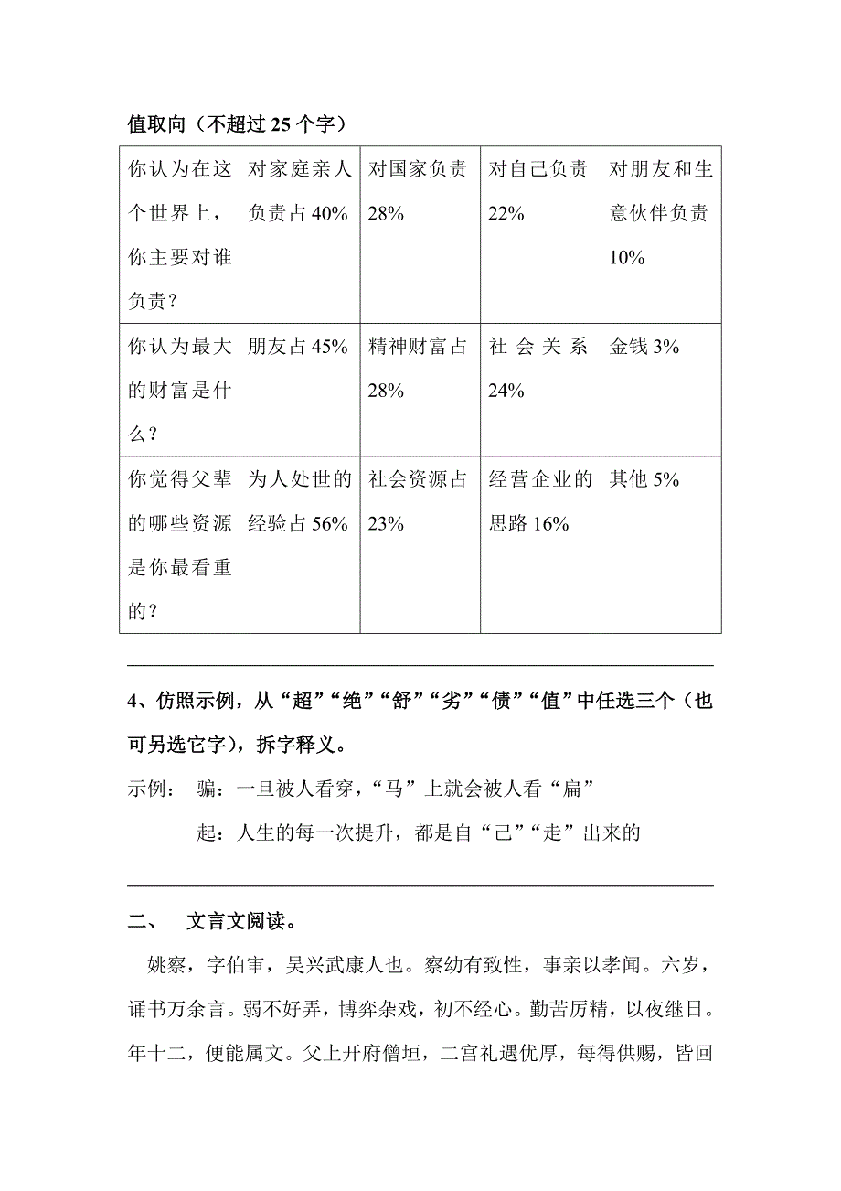 江苏2010届百校高三样本分析卷_第2页