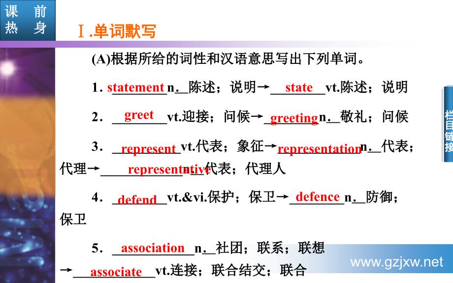 B4U4第二学时LearningaboutLanguage_第4页