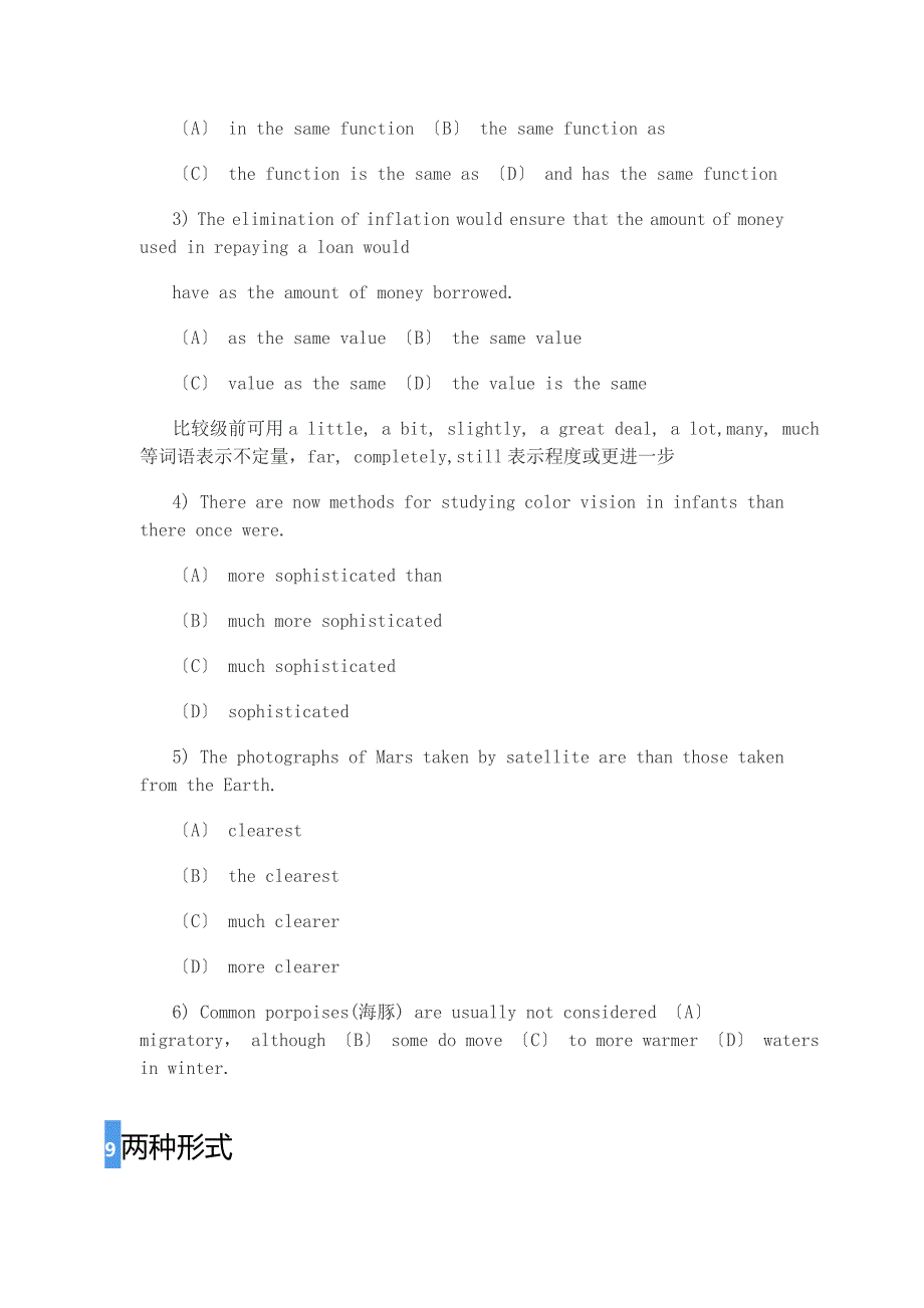 形容词与副词的同级比较_第2页