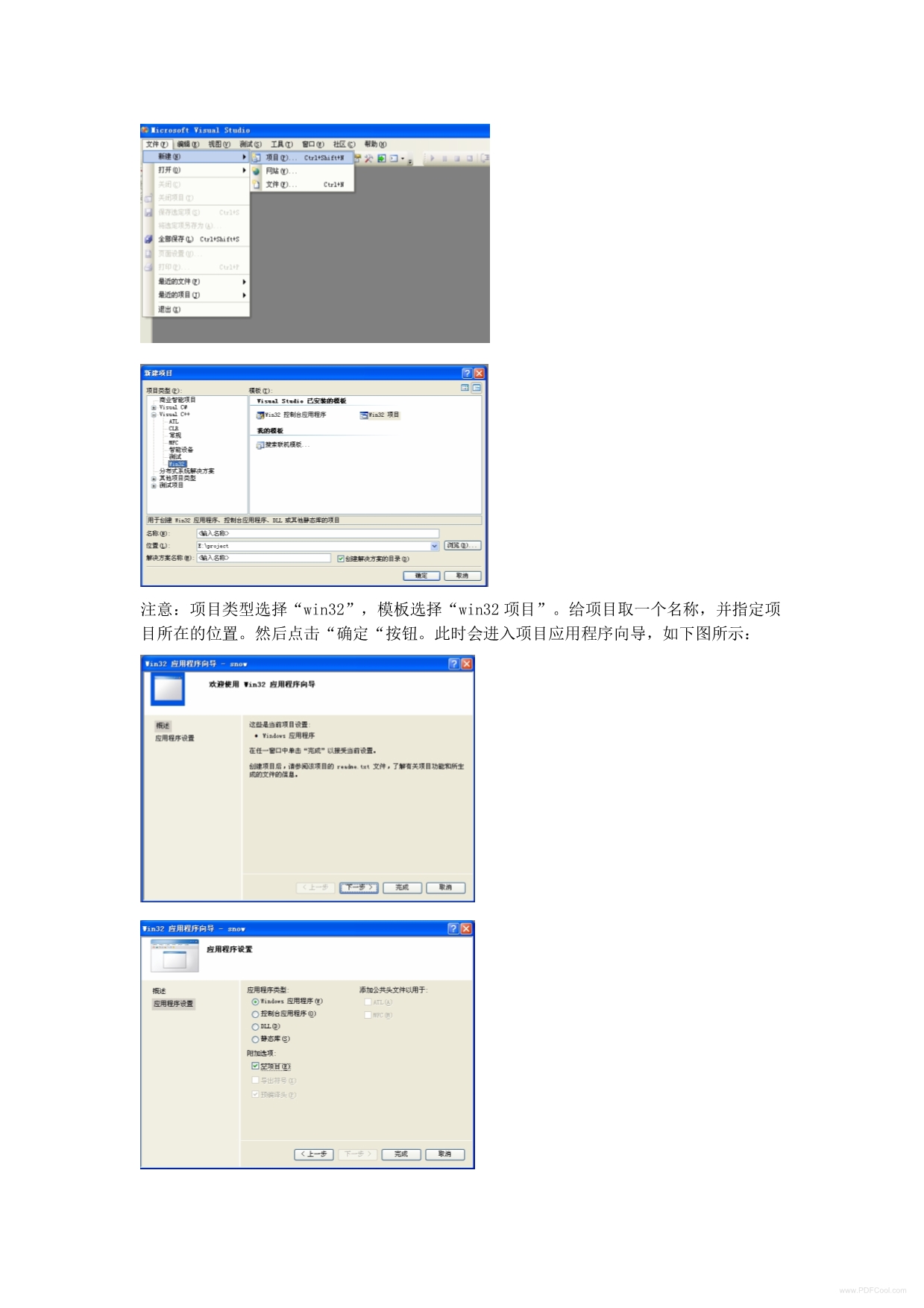 实验游戏程序设计基础_第2页