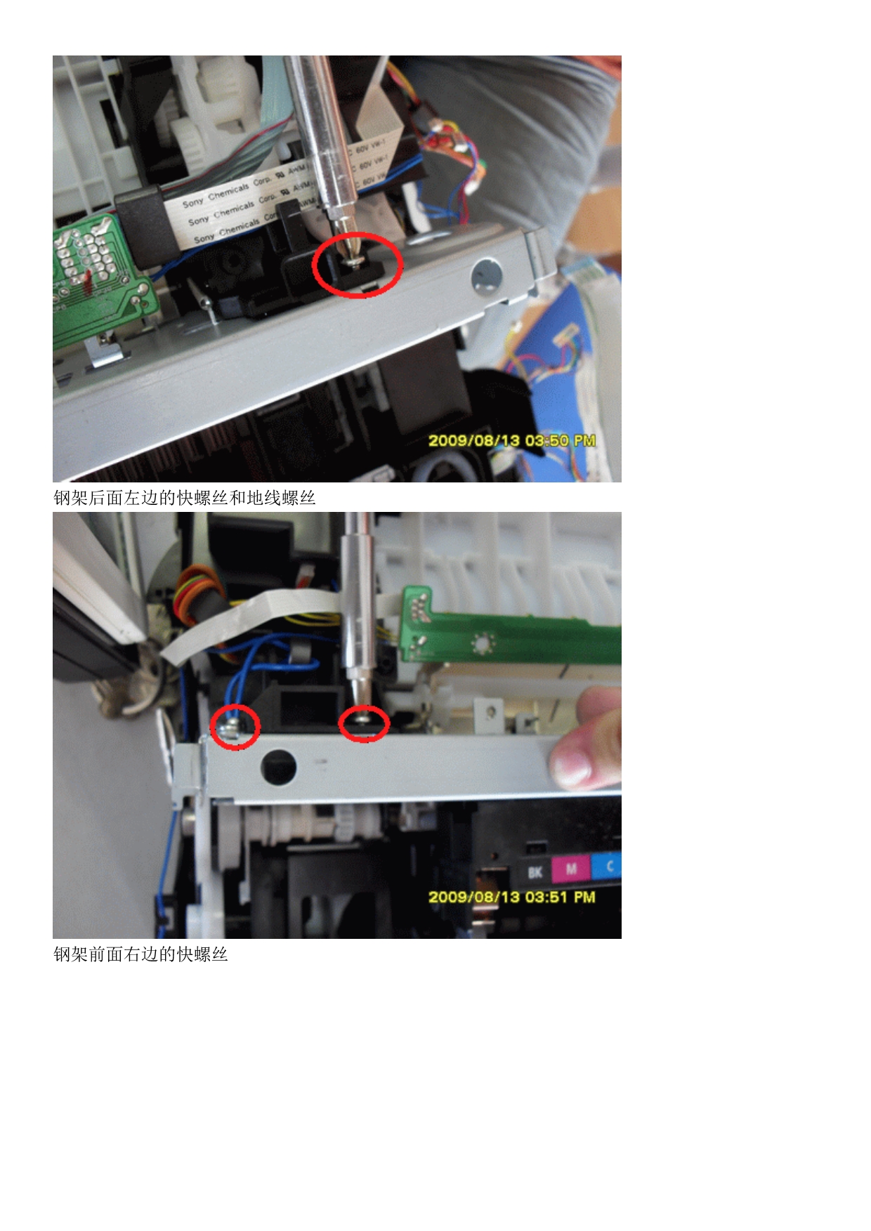 佳能IP4680喷墨打印机拆机全过程-有图_第5页