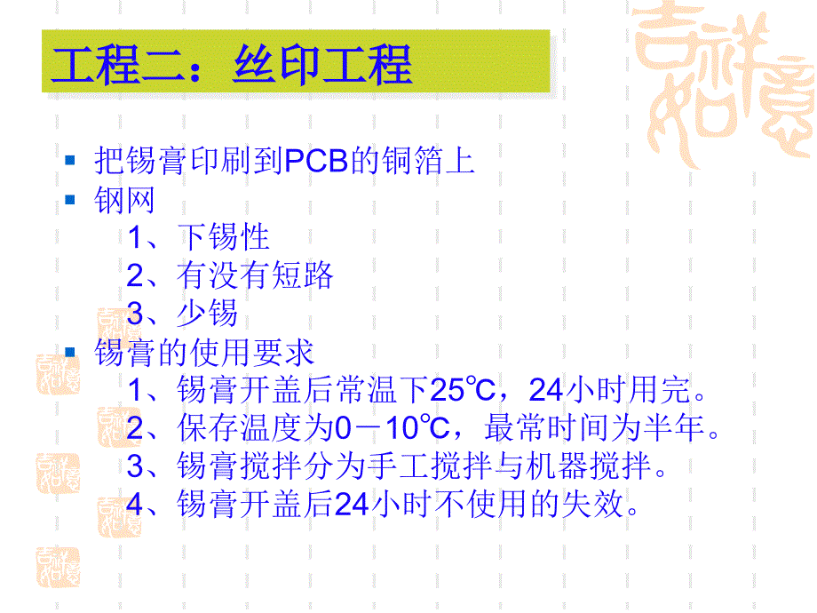 SAMSUNG贴片机 培训编辑_第3页