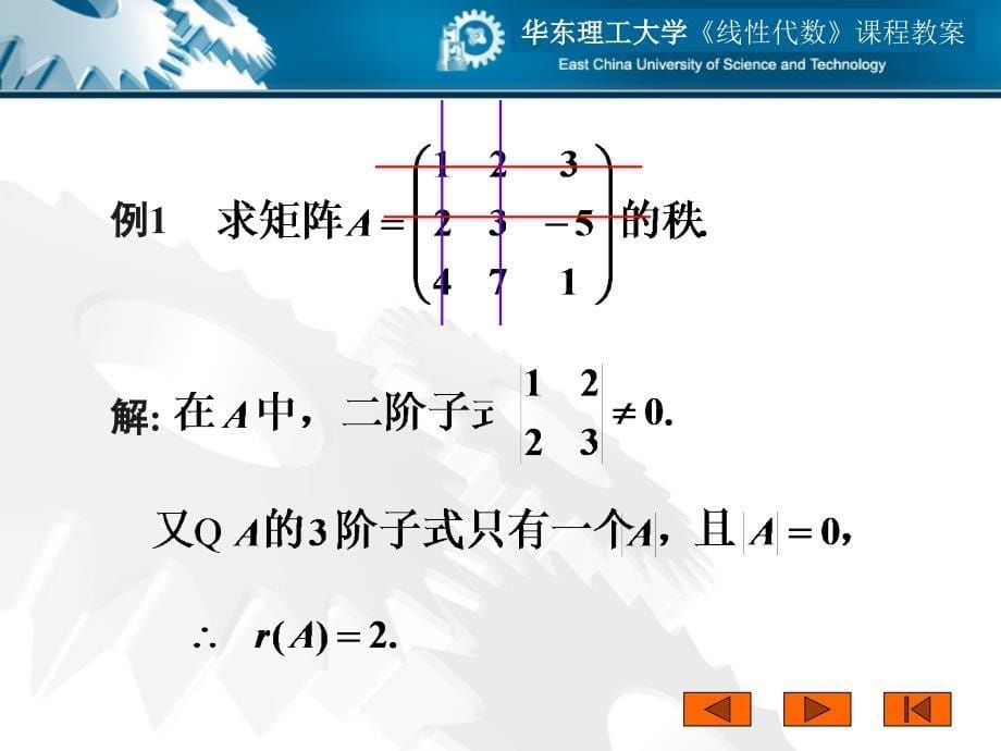 工程硕士数学复习线性代数第三章_第5页