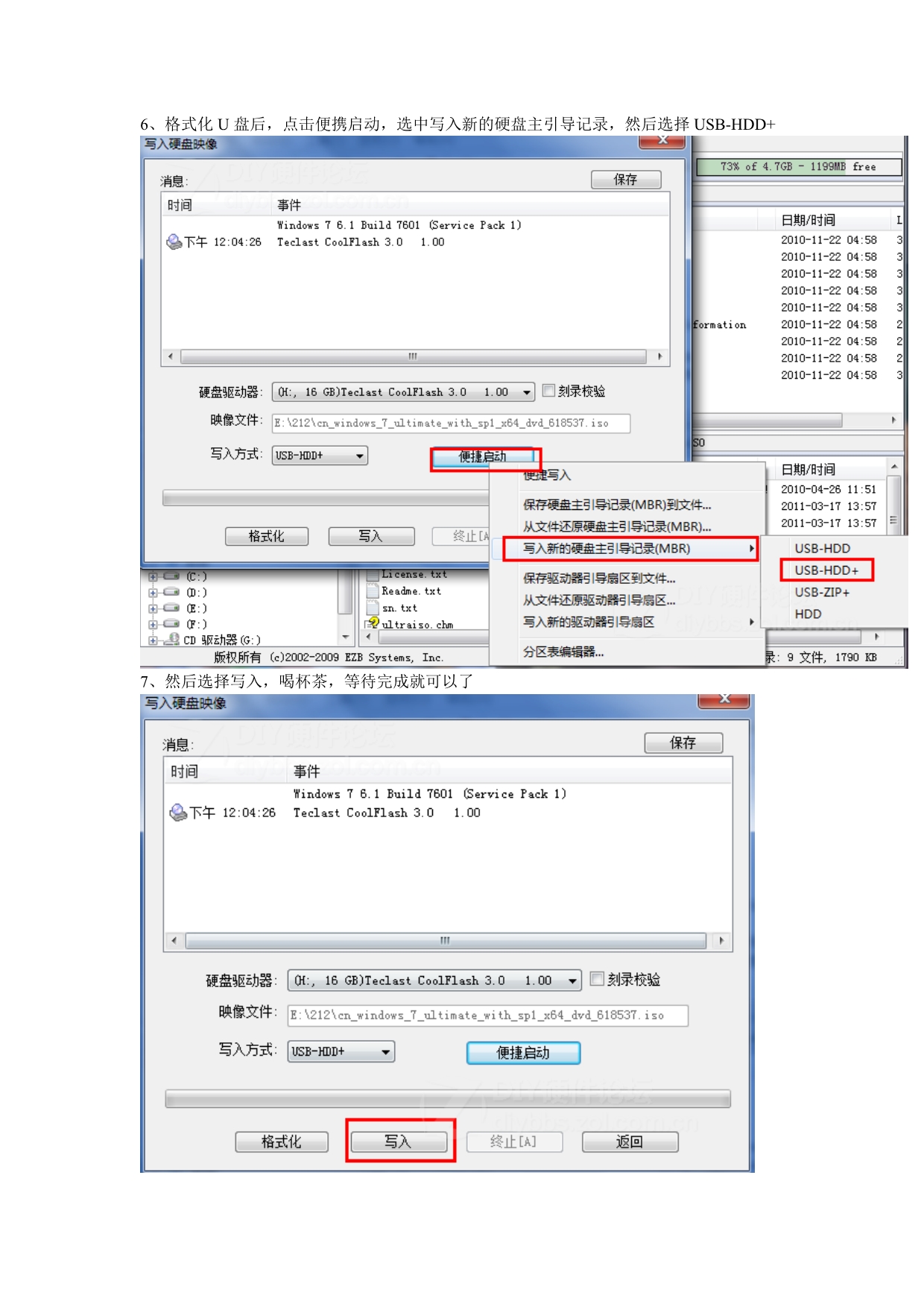 安装64位win7的方法_第4页