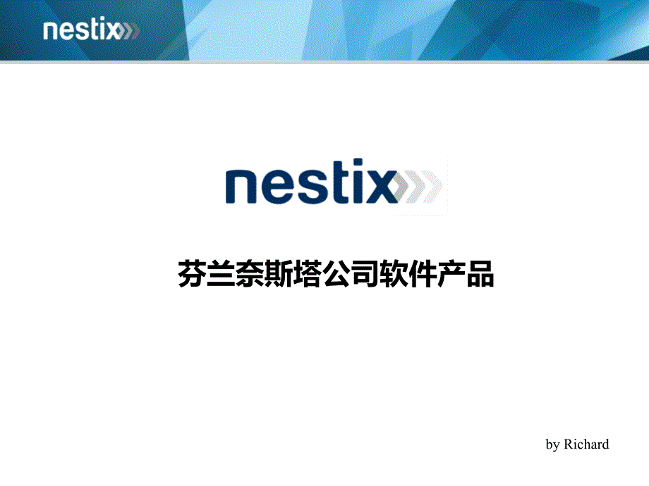 NESTIX芬兰奈斯塔公司产品结构_第1页