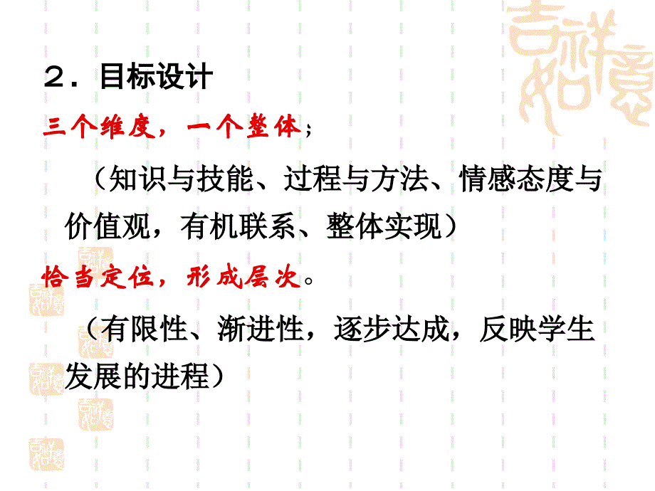 初中数学教材编写与使用的_第3页