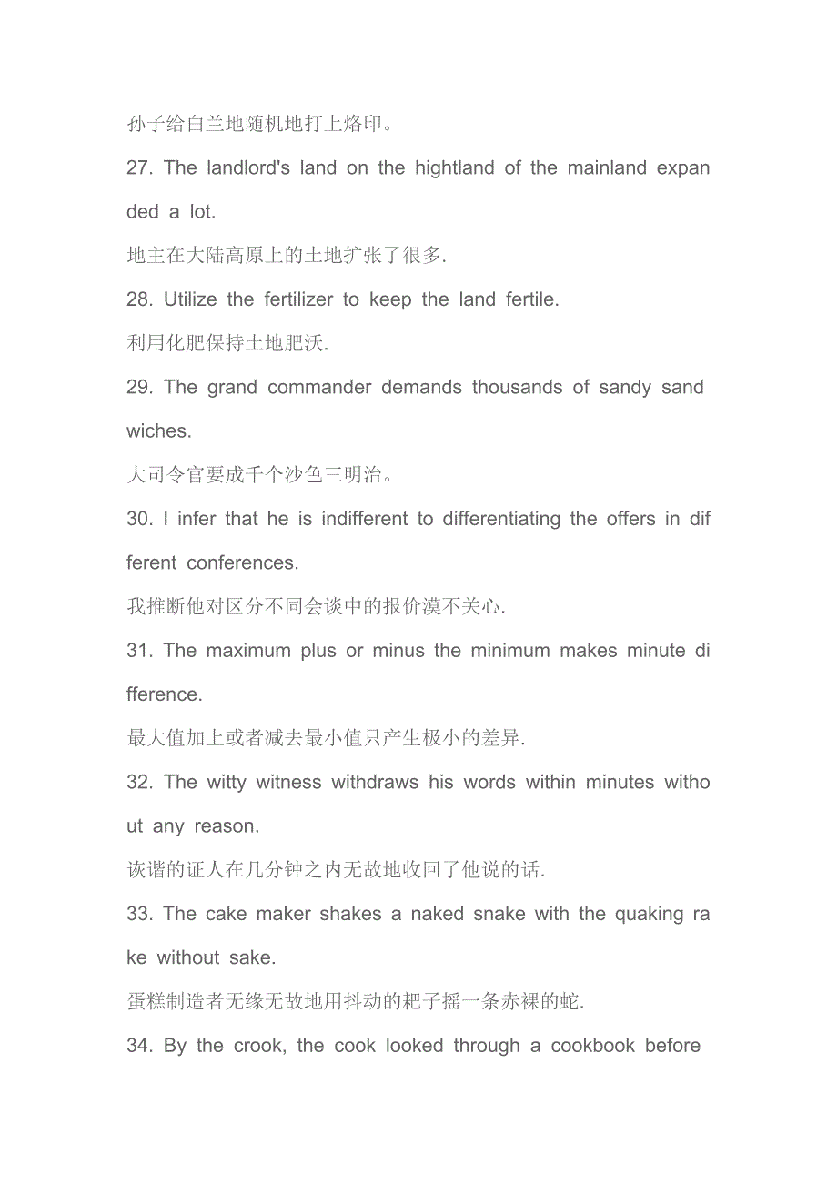 教你10天记住5000考研单词_第4页