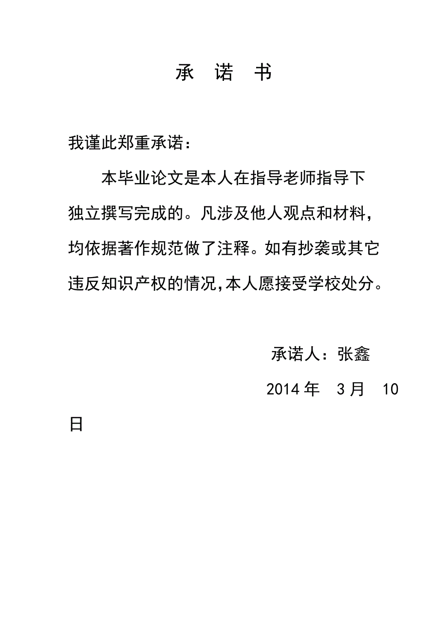 温州鞋业发展所面临的困境及解决对策_第2页