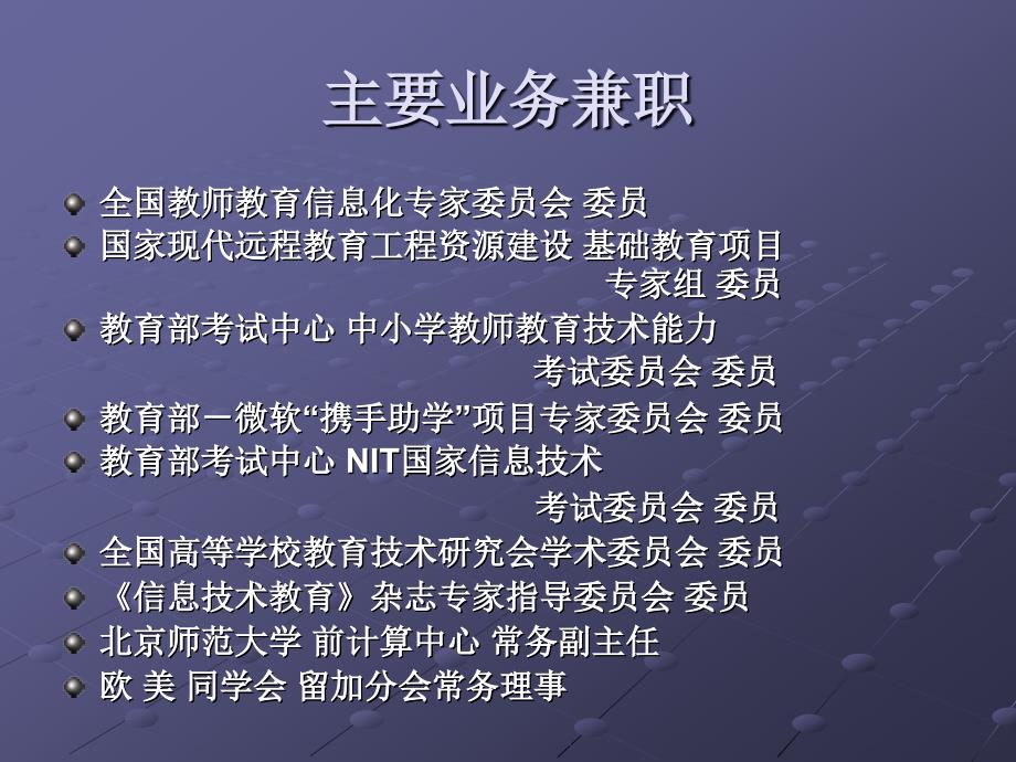 Word多级标题模板的建立与教育应用1_第2页