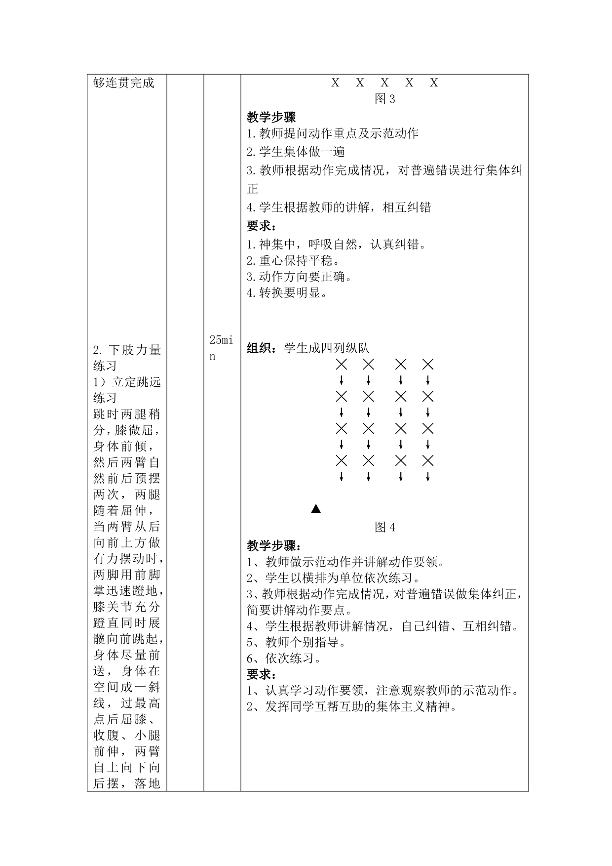 太极本科生教学第七节课_第2页