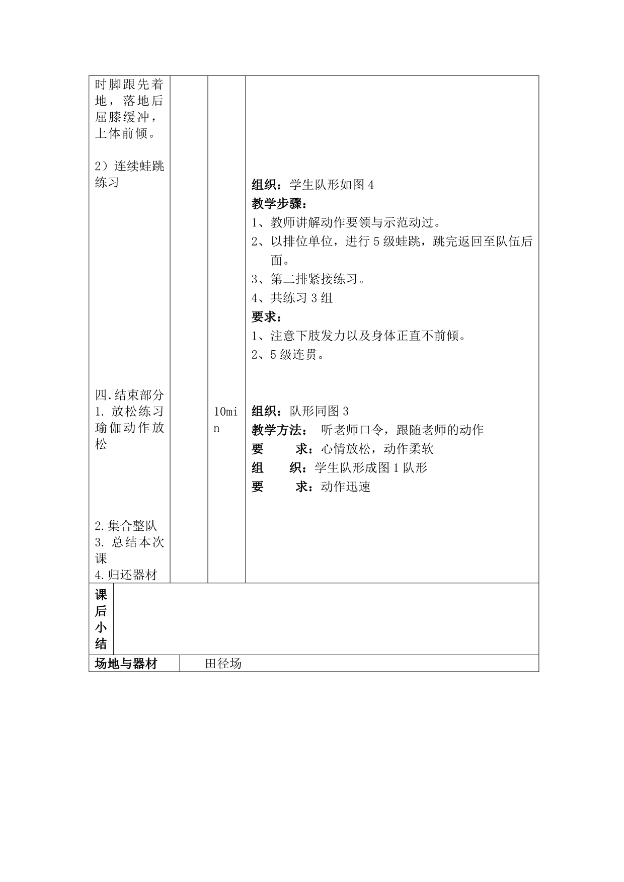 太极本科生教学第七节课_第3页