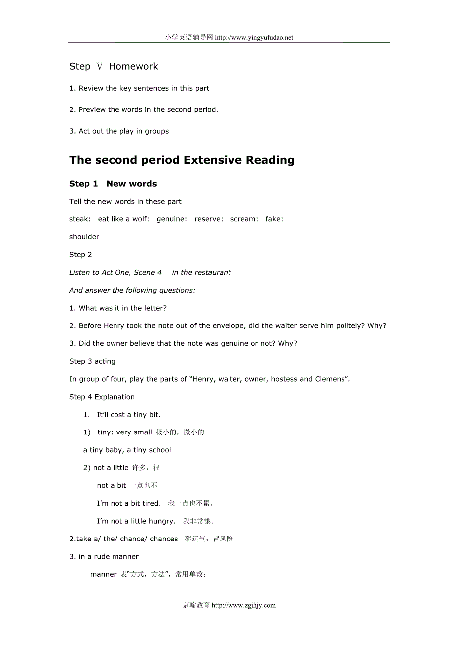 人教新课标高中英语必修三Unit3教案集 2_第4页