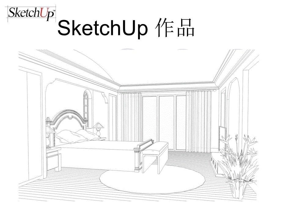 SketchUp入门培训_第5页