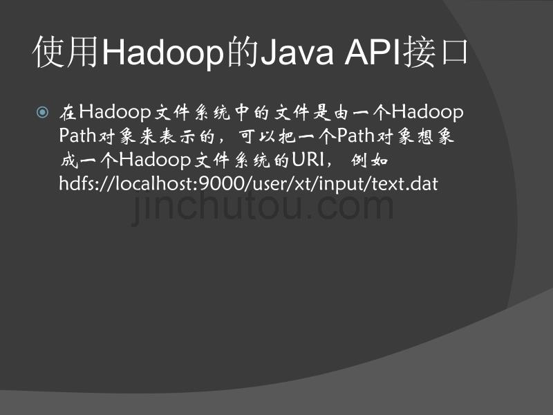 Hadoop平台简介-肖韬南京大学计算机系_第2页