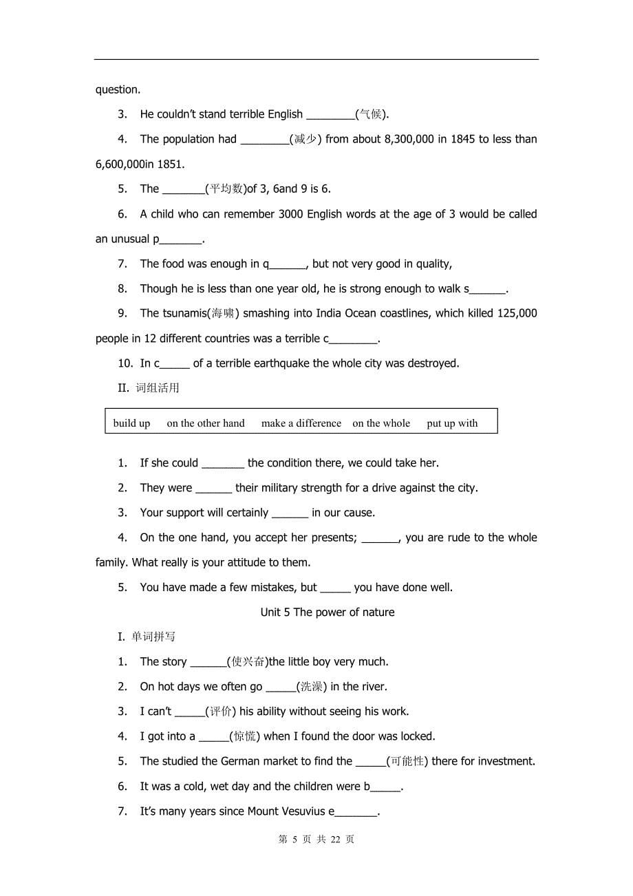 人教新课标版高中英语选修6单词及语言点总结及练习_第5页