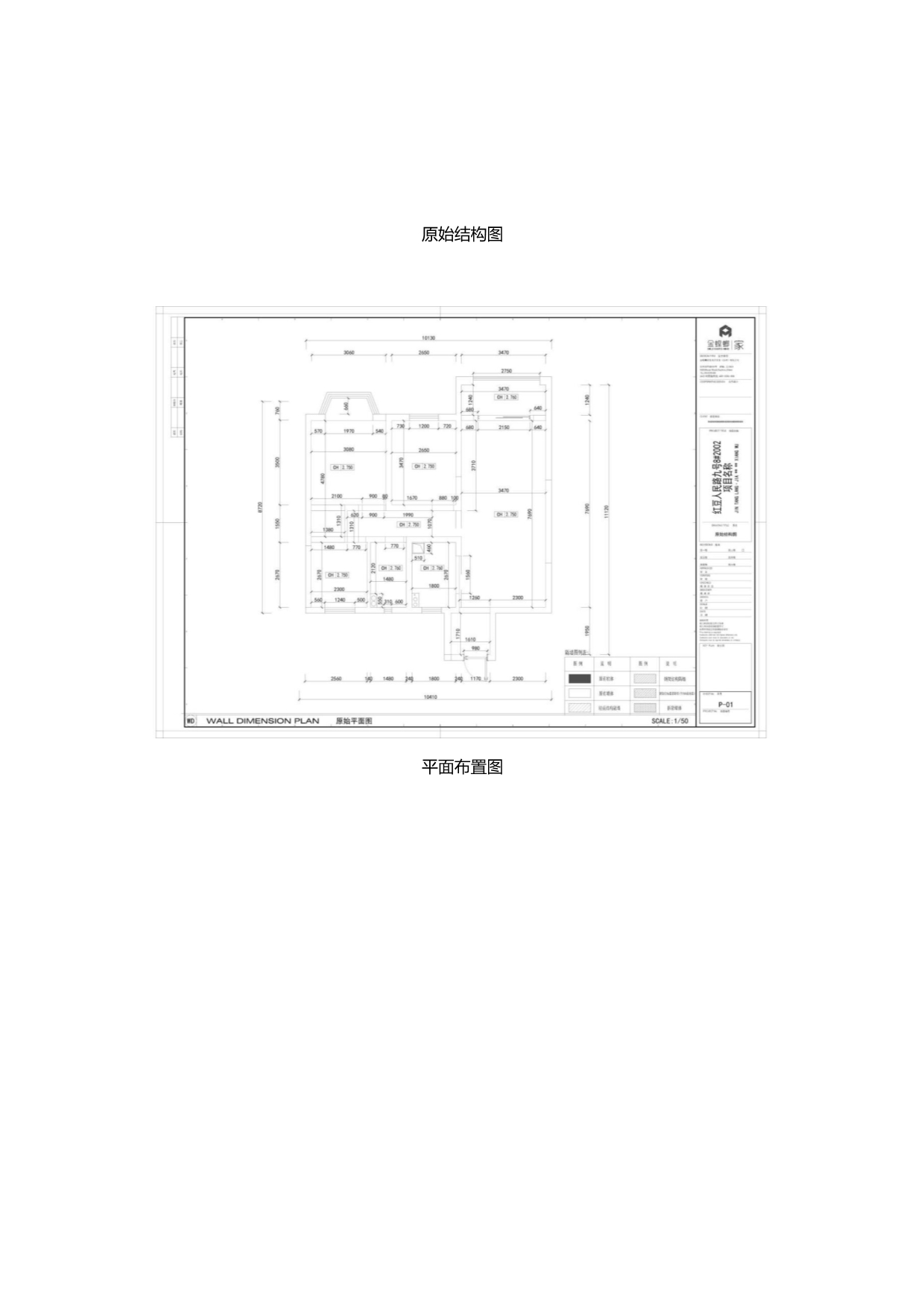 无锡新中式北欧混搭风装修案例_第2页