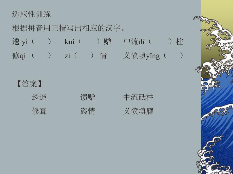 初中语文总复习指导纲要(1)[1]_第4页