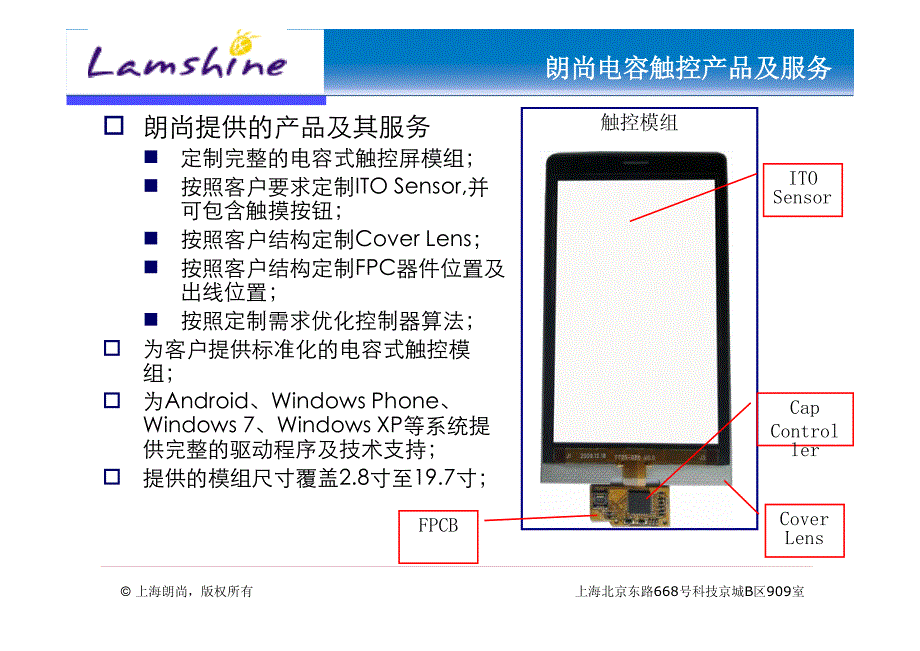 电容屏自电容VS互电容_第3页