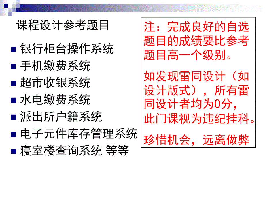 可视化编程技术大作业要求_第4页