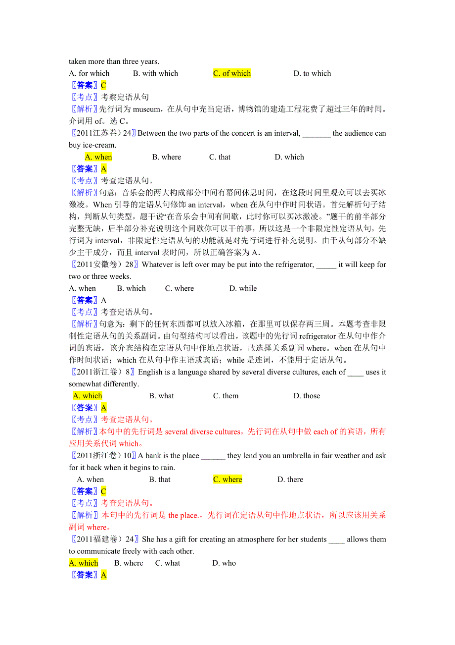 高考英语单选题分类汇编定语从句 (2)_第4页