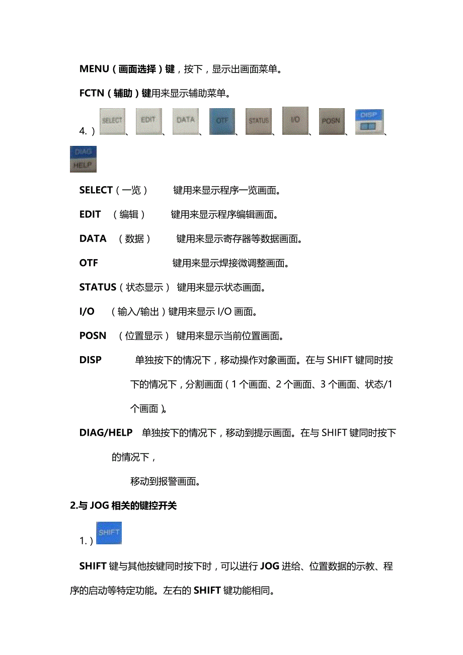 机器人示教器操作说明_第4页