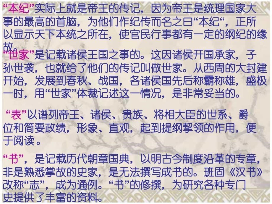 九年级语文李将军列传_第5页