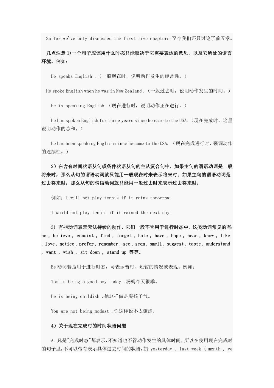 现在完成时态由have加动词的过去分词构成_第2页