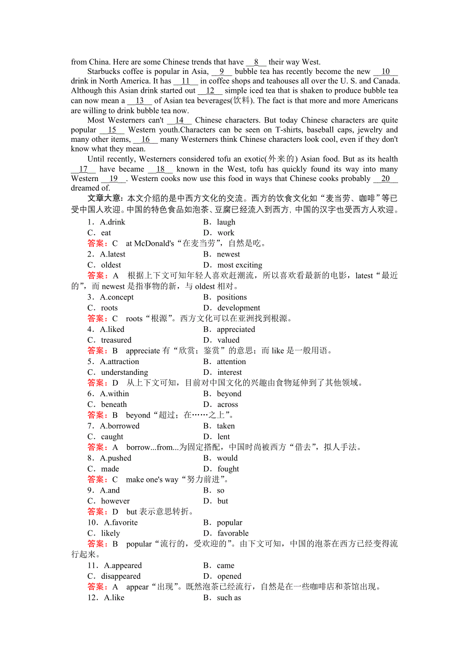 外研版必修一第一课时_第3页