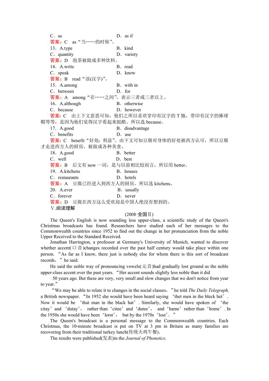 外研版必修一第一课时_第4页