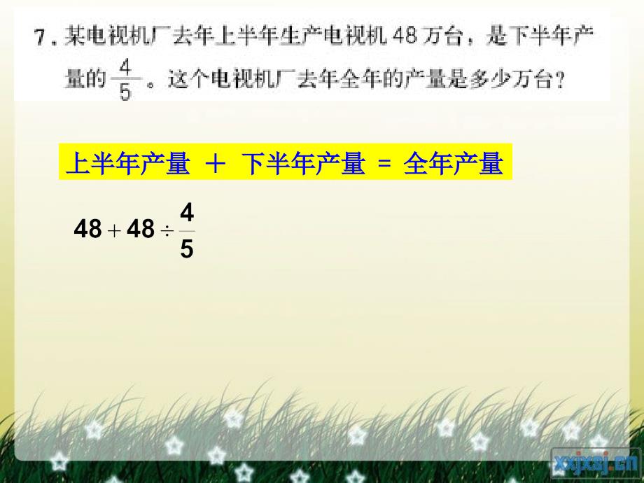 人教版六年级数学上册第三单元第七课时_分数除法应用题(例1、例2)练习课 (2)_第2页