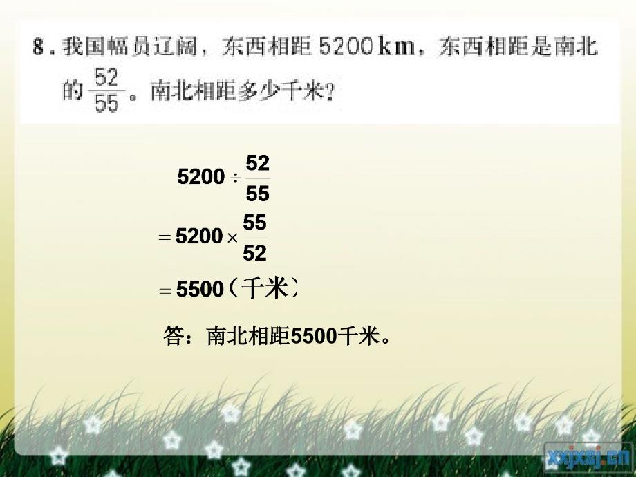 人教版六年级数学上册第三单元第七课时_分数除法应用题(例1、例2)练习课 (2)_第3页