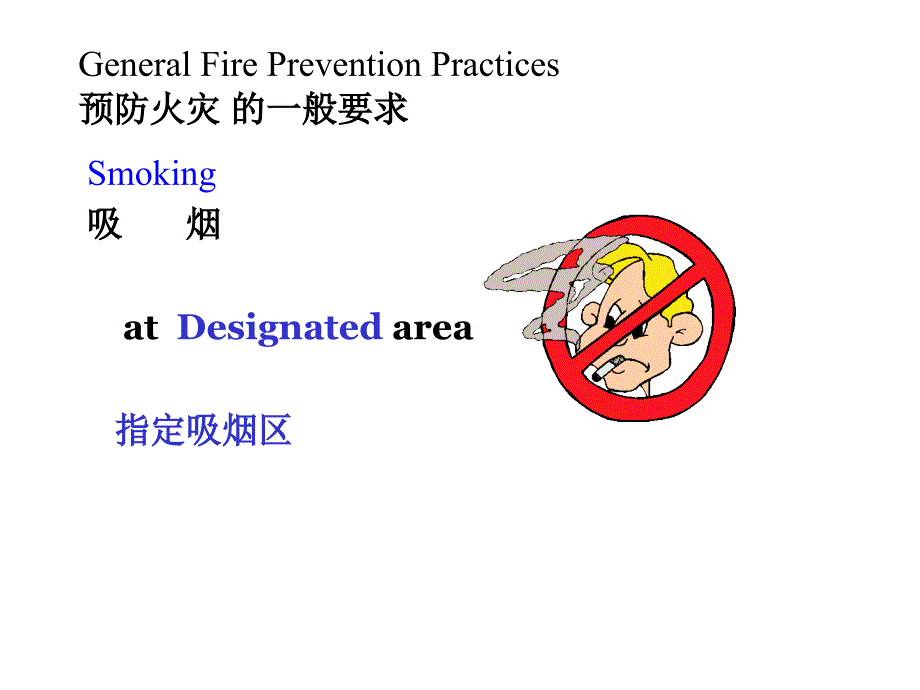 CACT消防安全作业规范培训_第2页
