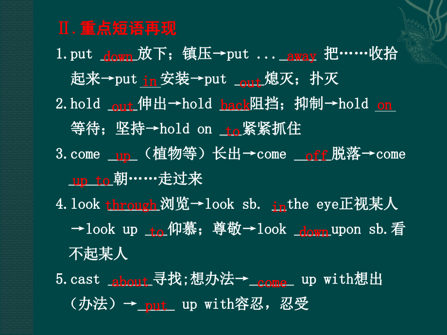 Module2单元练习_第4页