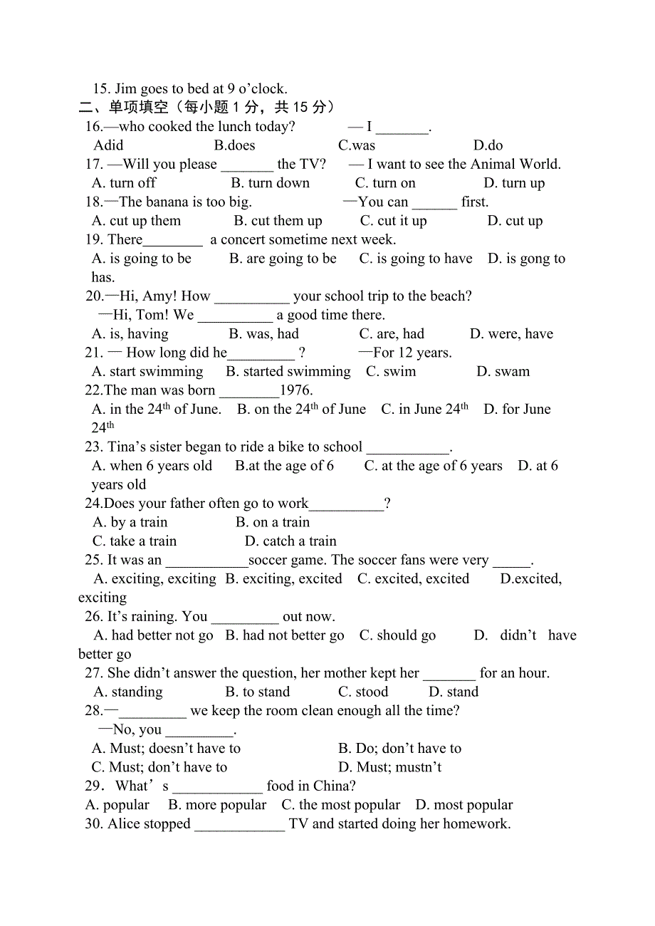 人教版新目标英语八年级上册上学期期末试题(答案)_第2页