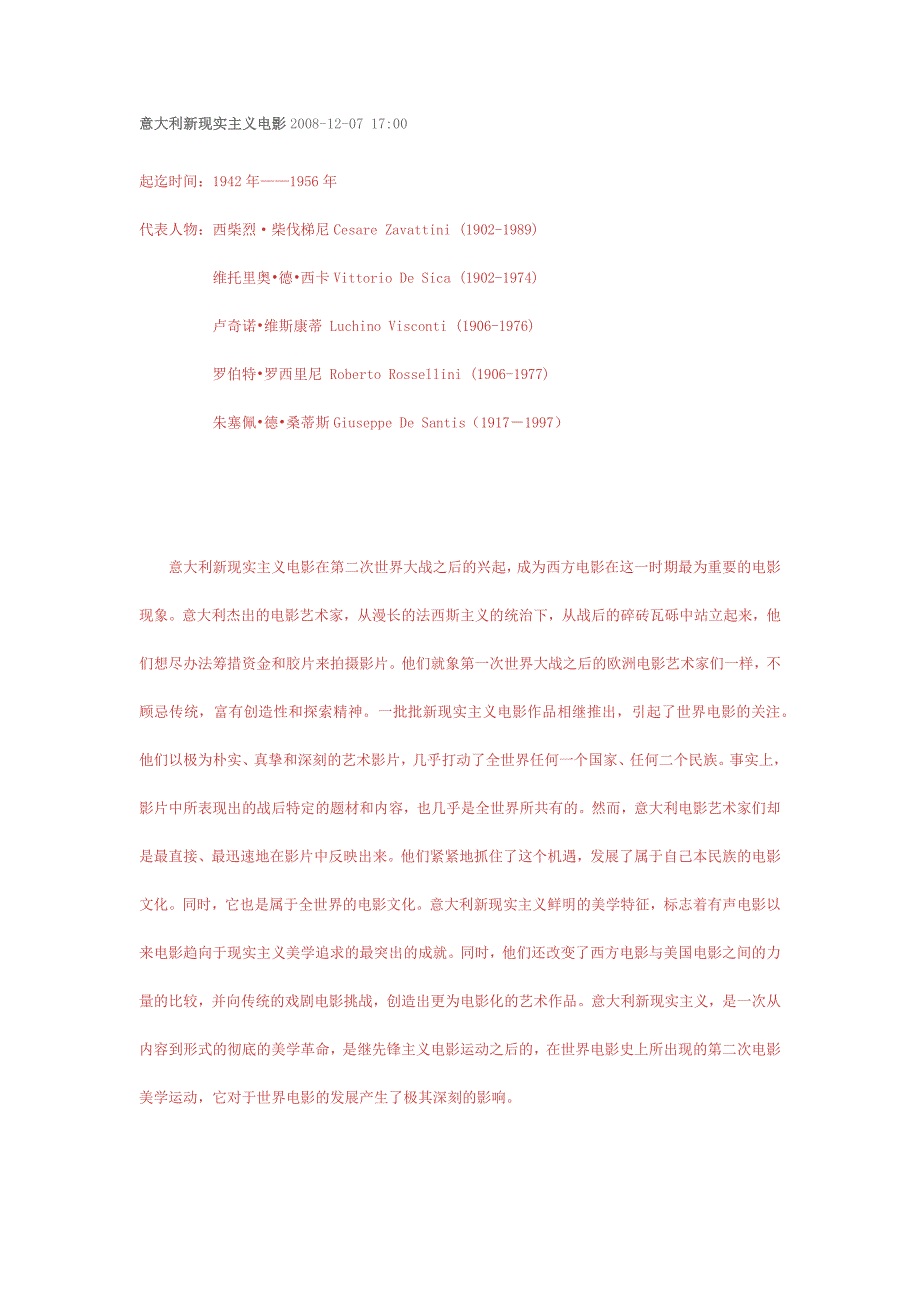 意大利新现实主义电影_第1页