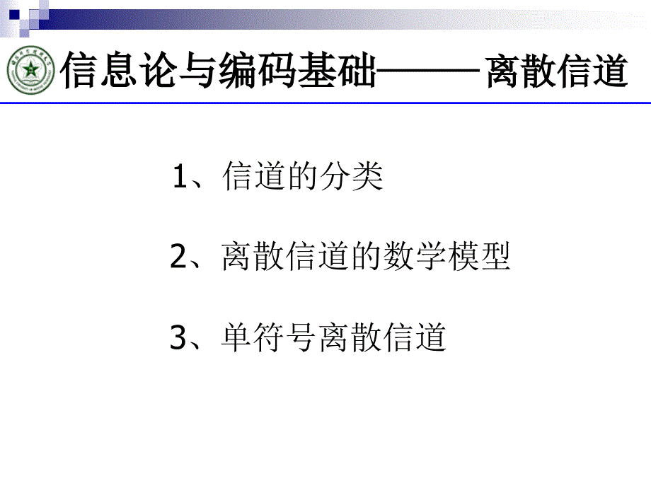 电工胶布使用方法_第4页