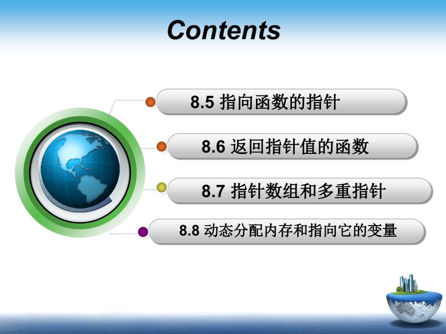 C语言-指向多维数组的指针_第2页