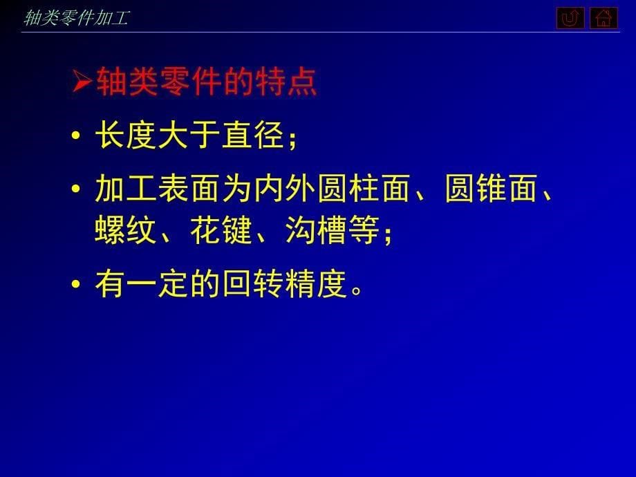 机械工艺与夹具设计_第5页