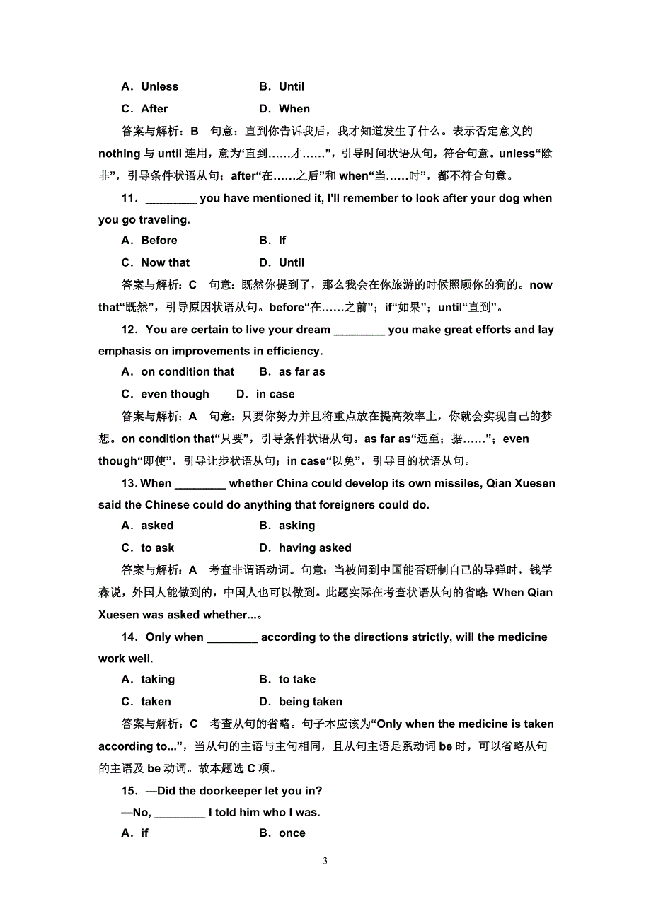 高考英语一轮复习课时跟踪检测44试题解析_第3页