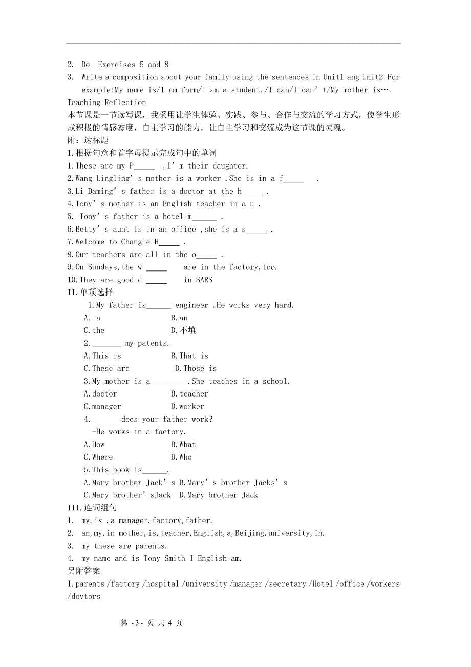 英语：Module2Unit2教学设计(外研版七年级上)_第3页